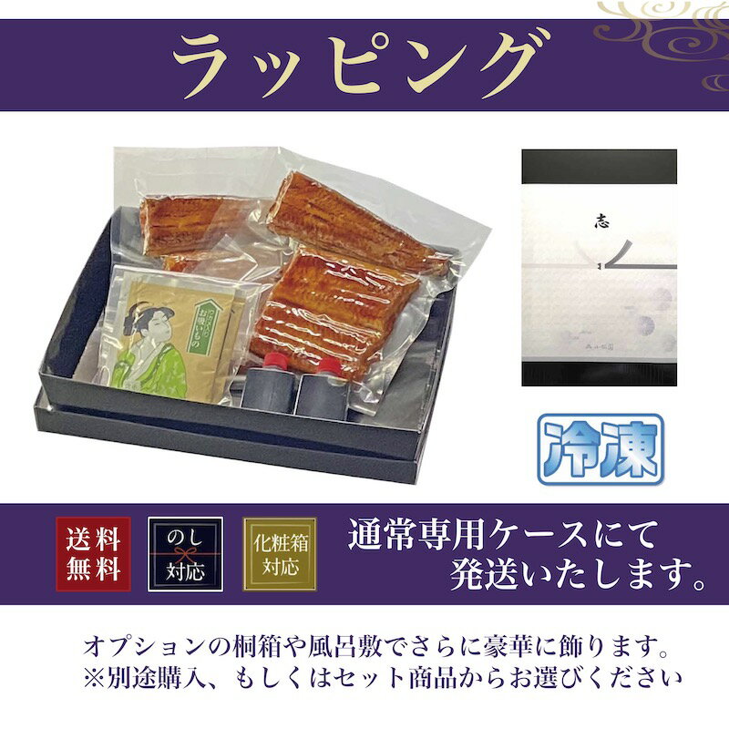 法事専用 うなぎ 国産 ギフト 香典返し 粗供養 法要 引出物 四十九日 一周忌 三回忌 七回忌 お返し 満中陰志 社葬 忌明 お供え 贈り物 ウナギ 鰻 蒲焼 4人前 100g × 4P 【houji-014】 送料無料 のし 無添加 返礼品 御仏前 食べ物 山椒 2