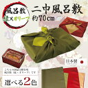 母の日 ギフト 早割 うなぎ 食べ物 60代 プレゼント お取り寄せ 父の日 グルメ 両親 内祝 うなぎ 国産 父の日 お中元 贈答用にもってこい風呂敷包装（緑✕オリーブ）※こちらはかば焼きをご購入の上、お選びください。 焼き魚 惣菜 送料無料 香典返し のし