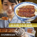 うなぎ 国産 鰻 ギフト セット 誕生日 鰻 ご自宅用 結婚内祝い 出産内祝い お返し 入学祝い 結婚祝い 出産祝い 新築内祝い 内祝い 祝い プレゼント 結婚...