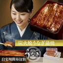 母の日 プレゼント ギフト うなぎ 国産 鰻 お取り寄せ グルメ 結婚記念日 ご自宅用 内祝 出産 結婚 内祝い 即日 発送 贈り物 160gセット 誕生日 送...