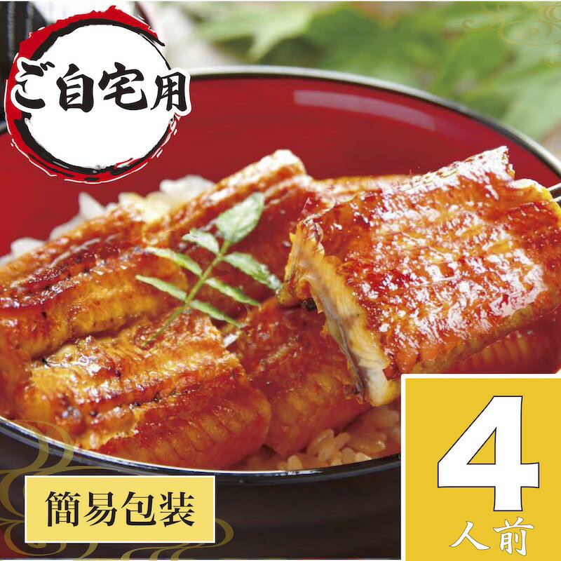 父の日 ギフト 早割 うなぎ 食べ物 6