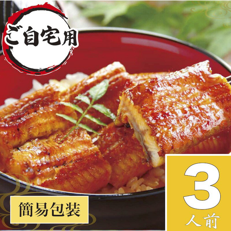 父の日 ギフト 早割 うなぎ 食べ物 6