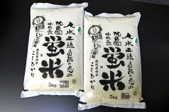 令和5年産米発売開始致します。「勧進帳のふるさと」石川県 小松産 特別栽培米 コシヒカリ　蛍米　精米5キロ1等米×2袋石川県産米　JA 農協米