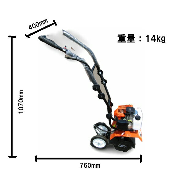 ミニ耕運機 排気量52cc 2ストロークエンジン 耕運幅250mm ミニ管理機 家庭用 小型 耕運機 管理機 2