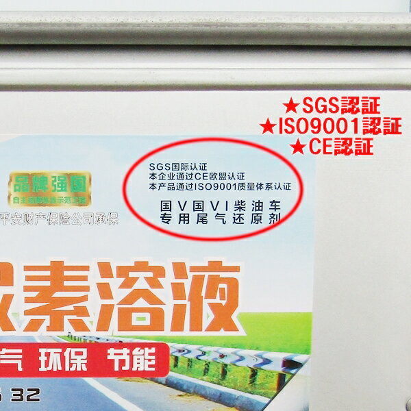 ���ɥ֥롼 AdBlue Ǣ�ǿ� ���� 1t �ӿ�Х���� ���ʰ�Ǣ�ǿ� SGSǧ�� �ǥ������� �ȥ�å� SCR�����ƥ� �ӵ� ����