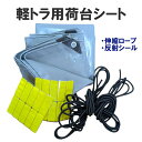 軽トラ用 荷台シート 1.9×2.1m 灰色 防水 荷台カバー 耐久性 580g/m ポリエステルキャンバス 日焼防止 軽トラック用 固定ゴムコード付属