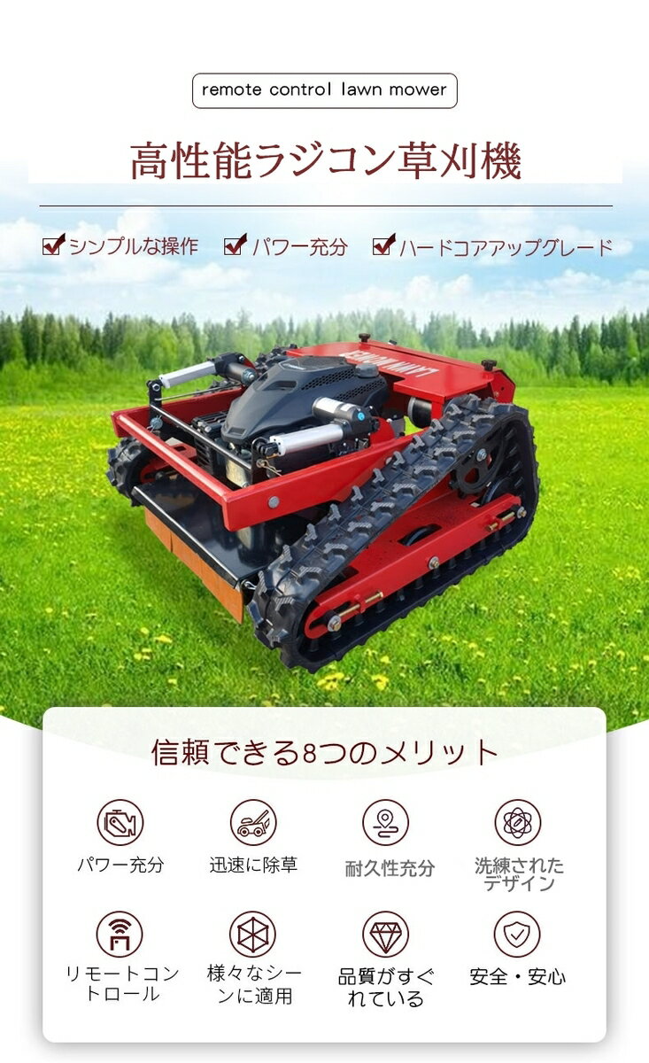 安心の一年保証 Yamahaエンジン7 5馬力 刈幅550mm ラジコン草刈 刈幅550ｍｍ Yamahaエンジン 7 5馬力 ハイブリッド 1年保証 ラジコン 自走式 逸品 除雪機 エンジン式 遠隔式 ガソリン リモコン プロポ 草刈り機