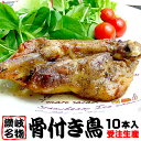 ご注文後調理出荷！【送料別】 四