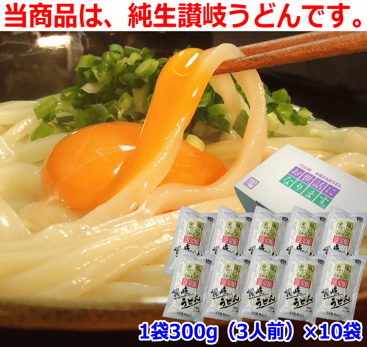 「超！大好きセット」 讃岐うどん 純生並切麺1袋300g（3人前）×10袋30人前セット 送料別 komatuyamenbox-10000578 讃岐うどんの小松屋麺BOX サンプル画像2