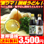 送料無料 うどん あす楽対応 大根おろし醤油&ゆずぽん純生讃岐うどんセット【楽ギフ_包装】【RCP】お中元 お歳暮 母の日 父の日 冠婚葬祭等におすすめ!