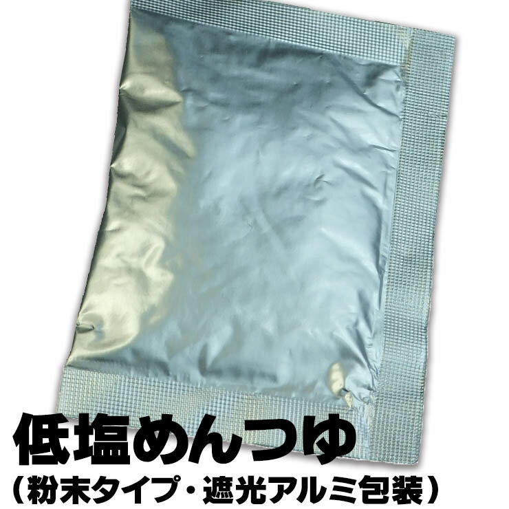 低塩めんつゆ 粉末タイプ5gの商品画像