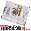 そばめんつゆ10個 (希釈用) 香川県産