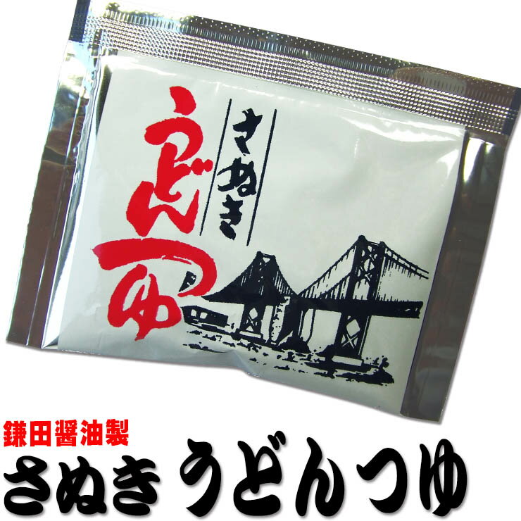 鎌田醤油製うどんつゆ　めんつゆ 香川県産