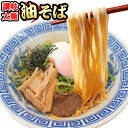 讃岐太麺油そば 3食セット ポイント消化 お取り寄せ お試し 有名店 中華そば ラーメン まぜそば ★★