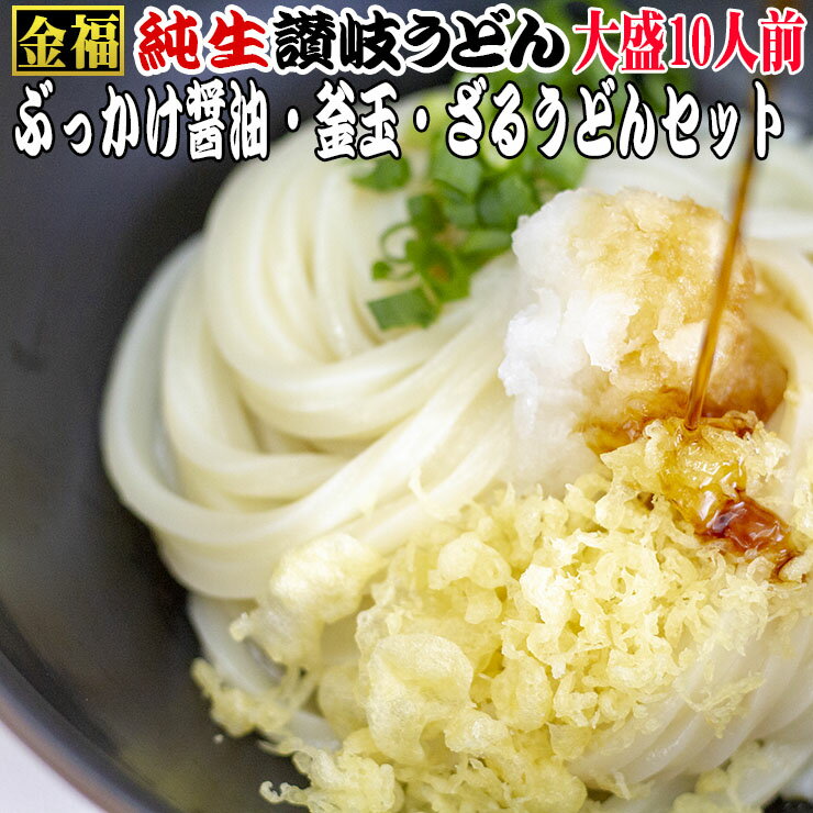 送料無料 純生ぶっかけ醤油・ 釜玉