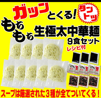 讃岐うどんの小松屋麺BOX 送料無料 3種のスープ付 もちもちすぎる 讃岐生極太 ラーメン9食セット セール ポイント消化 お取り寄せ お試し 画像2