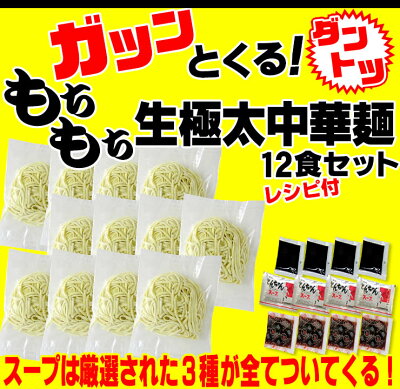 讃岐うどんの小松屋麺BOX 送料無料 3種のスープ付 もちもちすぎる 讃岐生極太 ラーメン12食セット セール ポイント消化 お取り寄せ お試し 画像2