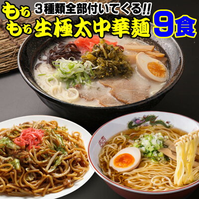 讃岐うどんの小松屋麺BOX 送料無料 3種のスープ付 もちもちすぎる 讃岐生極太 ラーメン9食セット セール ポイント消化 お取り寄せ お試し