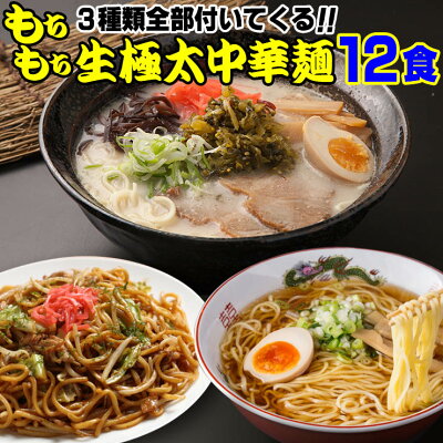 讃岐うどんの小松屋麺BOX 送料無料 3種のスープ付 もちもちすぎる 讃岐生極太 ラーメン12食セット セール ポイント消化 お取り寄せ お試し