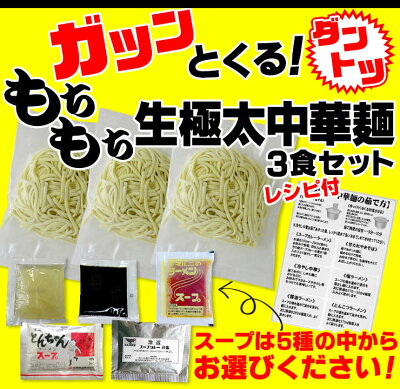 讃岐うどんの小松屋麺BOX 送料無料 5種から選べる 讃岐 もちもちすぎる 生極太 ラーメン3食セット セール ポイント消化 お取り寄せ お試し 有名店 画像2