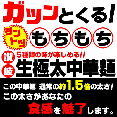 讃岐うどんの小松屋麺BOX 送料無料 5種から選べる 讃岐 もちもちすぎる 生極太 ラーメン3食セット セール ポイント消化 お取り寄せ お試し 有名店 画像2