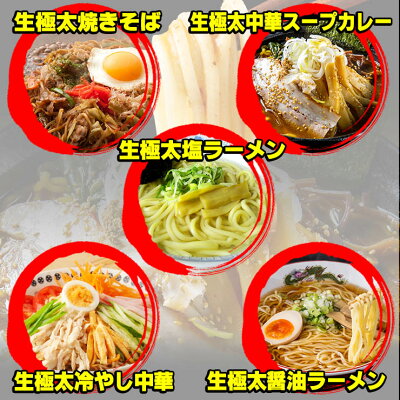 讃岐うどんの小松屋麺BOX 送料無料 5種から選べる 讃岐 もちもちすぎる 生極太 ラーメン3食セット セール ポイント消化 お取り寄せ お試し 有名店 画像3