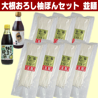 送料無料(一部地域除く) うどん 大根おろし醤油&ゆずぽんうどんセット讃岐うどん 【楽ギフ_包装】【RCP】お中元 お歳暮 母の日 父の日 冠婚葬祭等におすすめ!