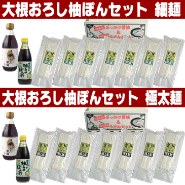 送料無料(一部地域除く) うどん 大根おろし醤油＆ゆずぽんうどんセット讃岐うどん 【楽ギフ_包装】【RCP】お中元 お歳暮　母の日 父の日 冠婚葬祭等におすすめ！