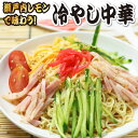 【1000円ポッキリ】送料無料 産直 讃岐太麺 純生田舎 冷やし中華 5人前　瀬戸内レモンつゆセット（大ボリューム　1人前130g×5食 つゆ付）