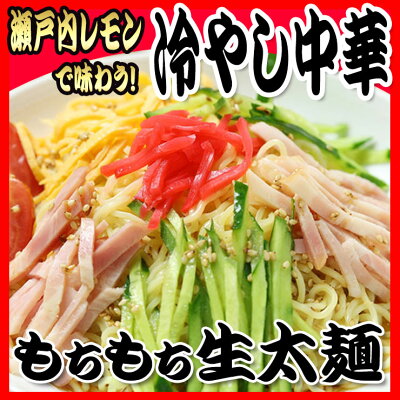 讃岐うどんの小松屋麺BOX 讃岐太麺 純生田舎 冷やし中華 4人前 瀬戸内レモンつゆセット 送料無料 産直 (大ボリューム1人前130g×4食 つゆ付)【1000円ポッキリ】 ★★ 画像3
