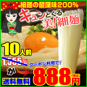 1,555円が⇒クーポン利用で爆得888円！キュンとくるよ！...