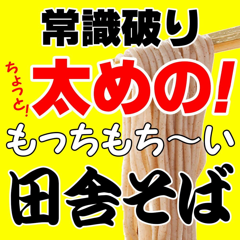 純生 讃岐田舎 そば 800g 8人前つゆ4袋付き 200g×4袋 送料無料【便利な個包装タイプ 200g×4袋】 年越し 年明け 年末 年始 ★★