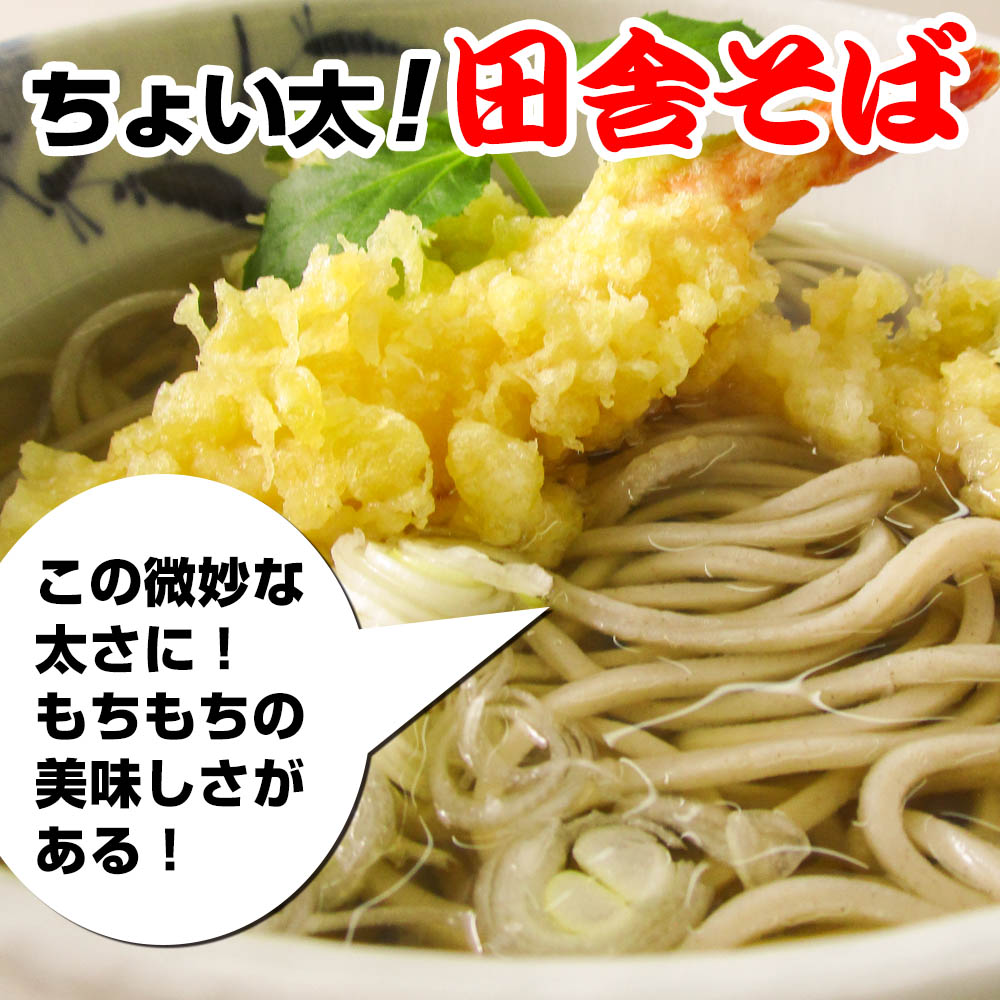 純生 讃岐田舎 そば 800g 8人前つゆ4袋付き 200g×4袋 送料無料【便利な個包装タイプ 200g×4袋】 年越し 年明け 年末 年始 ★★