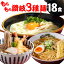 送料無料 もちもち讃岐 3種麺 18人前セット 讃岐うどん お歳暮 内祝い 入学祝い 引っ越し祝い お誕生日祝い 贈り物 お返し 出産祝い お見舞い 新築祝い ギフト等におすすめ!
