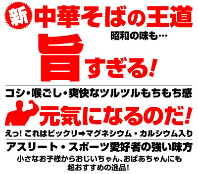 讃岐うどんの小松屋麺BOX グルメ 送料無料 マッスル・中華そば 5食分 100gX5袋 選べるスープ5種 とんこつ 醤油 塩 みそ 昭和の味 ぽっきり 生麺 生らーめん 運動 栄養 画像2