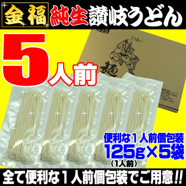 【送料無料】最安値挑戦！1人前食べ切り個包装タイプ！純生讃岐うどんセット　香川【さぬきうどん】【RCP】ネコポス