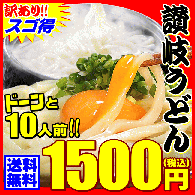 月間優良ショップ受賞！送料無料 激ウマ純生讃岐うどん1kgス...