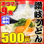 【訳あり?】え!500円 激ウマ 純生 讃岐 うどん ドーンと 9食 便利な個包装 300g×3袋 900g 送料無料 激ウマ 最安値 挑戦