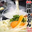 送料無料 とっても便利な250g×5袋サイズド～ンと10人前、純生金福 讃岐うどん 醤油・つゆ付セット 熟成、こし、のど越し抜群の旨さ！