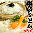 【訳あり?】えっ!598円 激ウマ 純生 讃岐 うどん ドー...