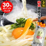 ひと目惚れするほど、旨すぎる 醤油・つゆ付 金福 讃岐うどん 送料無料 ネコポス 並切麺 香川県 グルメ お取り寄せ ポイント消化 産地直送