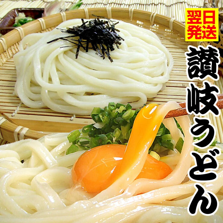 送料無料 激ウマ 金福 純生 讃岐うどんドーンと9食便利な個包装 300g×3袋 900g 最安値挑戦 並切麺