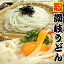 最安値挑戦商品! 讃岐うどん 約9人前(300g×3袋) 圧倒的! もちもち熟成麺 金福 純生うどん 並切麺 送料無料 ポイント消化 特産品 お試し グルメ 生麺 ★★