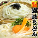 【期間限定！567円】 送料無料 激ウマ 金福 純生 讃岐うどんドーンと9食便利な個包装 300g×3袋 900g 最安値挑戦 並切麺