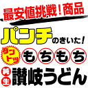 最安値挑戦商品！ 讃岐うどん 約9人前（300g×3袋） 圧倒的！ もちもち熟成麺 金福 純生うどん 並切麺 送料無料 ポイント消化 特産品 お試し グルメ 生麺 ★★ 2