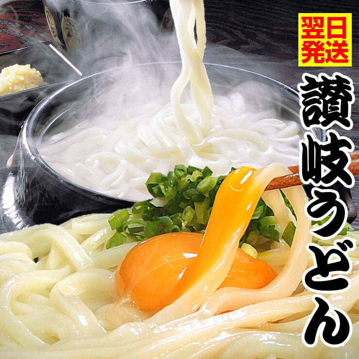 最安値挑戦商品！ 讃岐うどん 約9人前（300g×3袋） 圧倒的！ もちもち熟成麺 金福 純生うどん 並切麺 送料無料 ポイント消化 特産品 お試し グルメ 生麺 ★★