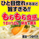 ひと目惚れするほど、旨すぎる 醤油・つゆ付 金福 讃岐うどん 1000円ポッキリ 送料無料 ネコポス 並切麺 香川県 グルメ お取り寄せ ポイント消化 産地直送 2