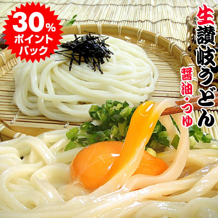 激ウマ 純生 讃岐 うどん ドーンと6食 便利な個包装 300g×2袋 600g 醤油 つゆ付 送料無料 最安値挑戦 特産品 訳あり