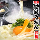 【送料別】金福 讃岐うどん並麺Aセット【あす楽対応】【楽ギフ_包装】