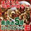 厳選5種 素焼き ミックスナッツ 200g【メール便】ポイント消化 送料無料 おつまみ 5種 ミックスナッツ 200g 無添加 無塩 グルメ お取り寄せ お試し 業務用 セール